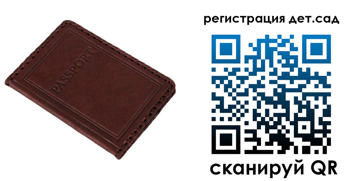 временная прописка в Балахне