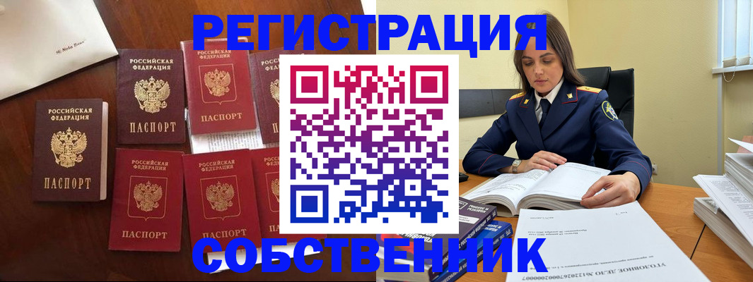 прописка ребенка в Балахне