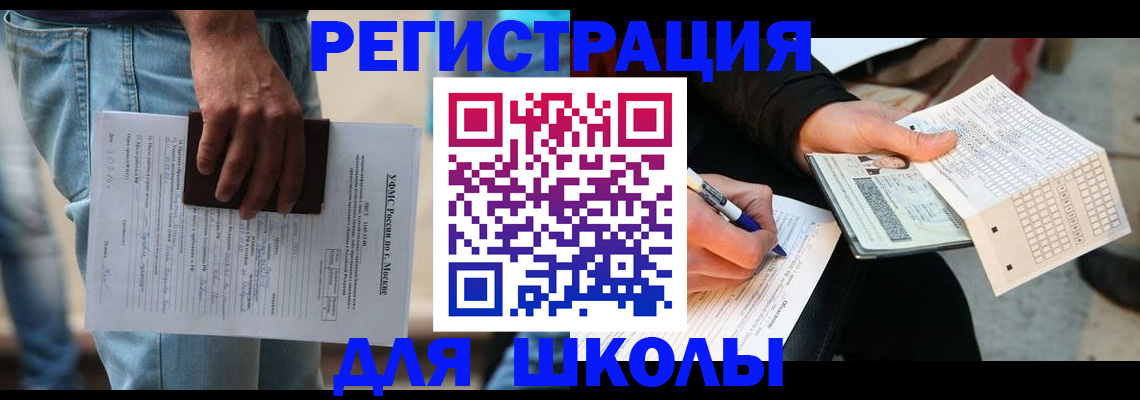 где прописаться в Балахне