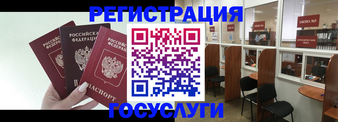 временная регистрация законно в Балахне