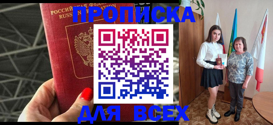временная регистрация поиск в Балахне